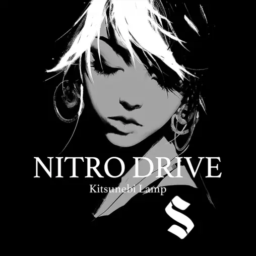 NITRO DRIVE｜狐火らんぷ